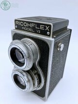 12114797　★ 二眼レフカメラ 6点 まとめ売り フィルムカメラ RICOHFLEX MALCAFLEX PRIMOFLEX Minoltaflex Yashicaflex 同梱不可_画像6