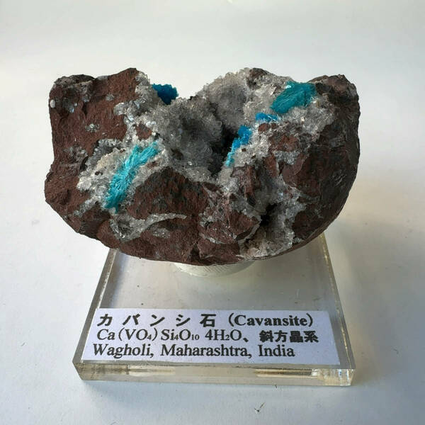 【E23412】 カバンシ石 カバンサイト 天然石 鉱物 原石 パワーストーン