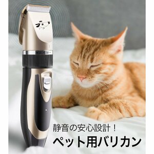 ペット用バリカン 犬用 猫用 長時間稼動 ペット用 静音 USB充電 低騒音 ペット用品 ゴールド