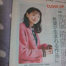 奈緒 春になったら*細川たかし 田中あいみ*藤原紀香 剛力彩芽 高島礼子 メイジ ザ キャッツアイ*ダブルヒガシ 大東翔生 東良介★北日本新聞_画像2