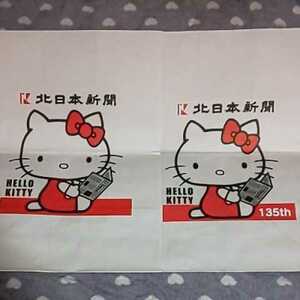 2枚 セット★北日本新聞 HELLO KITTY ハローキティ 古新聞 収納 紙袋 持ち手無し★非売品 コラボ サンリオ ハローキティー 富山県 地方紙