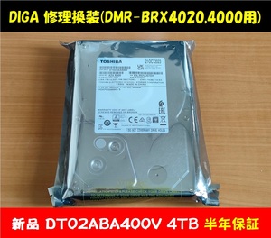 ◇◇ ディーガ 修理換装 新品ハードディスク4TB 動作品 保証6ヵ月 DMR-BRX4000 BRX4020 (チャンネル録画用⇒BRX7020 UX7030 UX7050) ◇◇