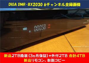 ◆◆ ［ 2TB 新品HDD換装済/3ヵ月保障+外付2TB］2017年製 DIGA DMR-BX2030 美品・新品リモコン・取説コピー・各ケーブル・整備動作品