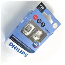 【パッケージ難あり】PHILIPS フィリップス アルティノン LEDバルブ　ストップランプ用 T20シングル W21W 11065ULRS2 (11065ULRX2 同等品）_画像4