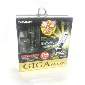 5セット限り 雨・雪でも見やすい「黄白光」 CARMATE カーメイト 純正交換用 HIDバルブ デュアルクス レインクリア GXB935 D4R/S共通タイプ