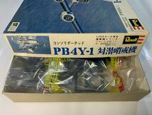 プラモデル レベル　航空機1/72 コンソリデーテッド　PB4Y-1 リベレター哨戒機　対潜哨戒機　1点_画像9