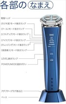 美顔器 EMS LED光 1台9役 温熱 冷感 音波振動 イオン導入 導出_画像7