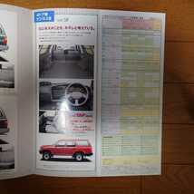 1990年3月・印有・130・ハイラックス　サーフ・アーバンフィール　HILUX　4WD・12頁・カタログ&車両価格表_画像9