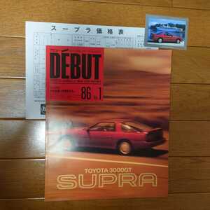  Showa era 61 year 2 month * seal have *70* Supra * initial model *11.* Corolla shop information * catalog & card 1 sheets & vehicle price table 