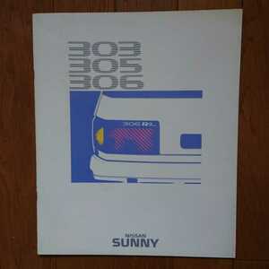 昭和61年11月・印無表紙裏表紙汚れ有・B12・日産・サニー・303/305/306・23頁・カタログ　SUNNY　NISSAN
