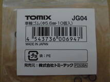 TOMIX JG04 車輪ゴム（φ5.6mm・10個入） _画像1