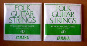 【ギター弦】YAMAHA ヤマハ FORK GUITAR STRINGS FS514・FS515　COMPOUND GAUGE　4D２本・５A1本：アコギ　コンパウンド ４弦２本・５弦1本