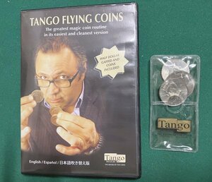 スペシャルギミックコイン付属（ハーフダラー）★Tango Flying Coins 日本語吹き替え有り★手品・マジック