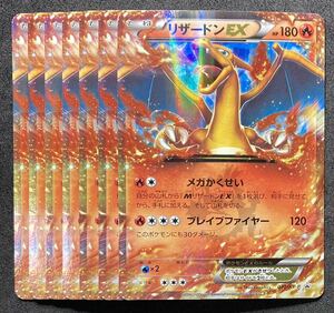 Y71 ポケモンカード リザードンEX プロモ 030/XY-P 7枚セット コロコロ Japanese Pokemon Cards Charizard PROMO