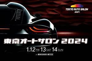 東京オートサロン2024 TOKYO AUTO　SALON 1月14日（日曜日）一般招待券