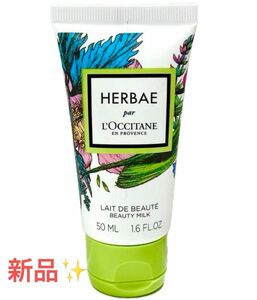 新品レア★ロクシタン エルバヴェール ボディミルク 50ml HB ボディクリーム L'OCCITANE 未使用