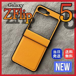 Galaxy Z Flip5 ケース ギャラクシーZ フリップ5 黄色 おしゃれ