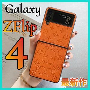 Galaxy Z Flip4 ケース 合皮レザーケース オレンジ ロゴ 可愛い BEAR おしゃれ スクリーン保護 高級感 軽量 ギャラクシーZ フリップ4カバー