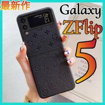 Galaxy Z Flip5ケース　合皮レザー　黒色　ロゴ　可愛い　BEAR おしゃれ スクリーン保護　高級感　軽量　ギャラクシーZ フリップ5カバー_画像1