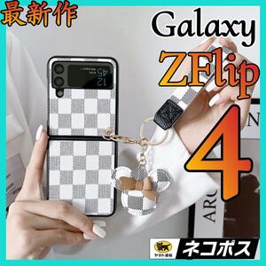 Galaxy Z Flip4ケース PUレザー　白色 キーホルダー付き 可愛い おしゃれ スクリーン保護 高級感 軽量 ギャラクシーZ フリップ 4カバー