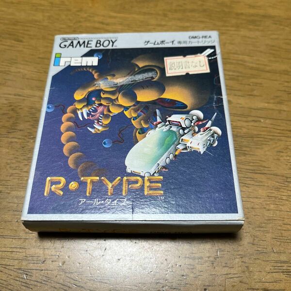 ゲームボーイ　 アールタイプ　 R-TYPE ニンテンドー　アイレム　ゲームソフト　シューティングゲーム　アール・タイプ