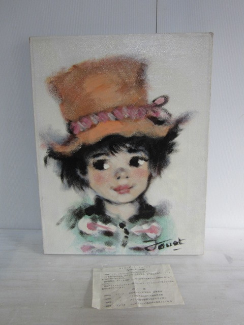 Louis J. Jovet Hat Girl French Modern Artist Oil Painting Louis J. Jovet Authentic Work, painting, oil painting, portrait