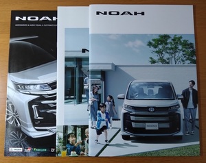 * Toyota Noah 2022 year 1 month catalog & accessory catalog *