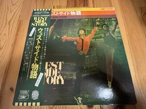  obi LP waste to side monogatari city . regular parent / Shiki Theatre Company 