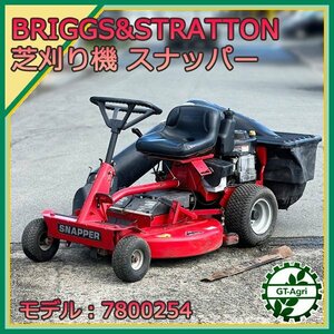 Ds232784 シングウ スナッパー 乗用芝刈機 3317523BVE 17.5馬力【難あり品・整備品/動画あり】■直接引き取り限定■7800254 新宮 SNAPPER