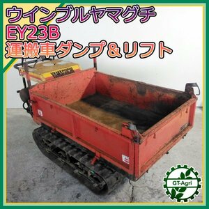 Ds24062 ウィンブルヤマグチ クローラー式運搬車 油圧リフト ダンプ ■型式不明 最大500kg 6馬力【整備品】ウインブル #