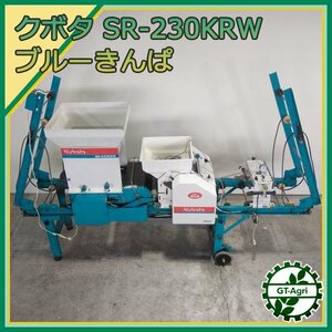 Cs24122 クボタ SR-230KRW ブルーきんぱ 電動播種機 100V 【通電確認済み】 ■直接引き取り限定■ ばらまき機 KUBOTA