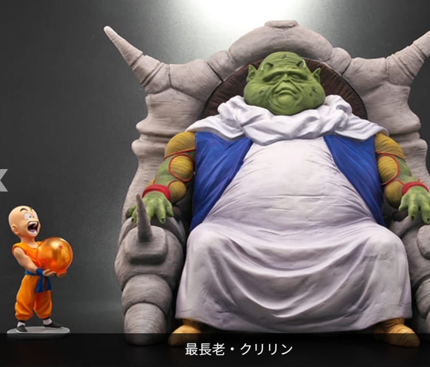 Yahoo!オークション -「ドラゴンボールアライズ 最長老 spカラーver