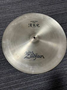 【Zildjian】CHINA BOY LOW■漢家兒■18/45cm■MEINL■YAMAHA■TAMA■Pearl■CANOPUS■MAPEX■SABIAN■ジルジャン■