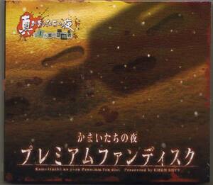 新品 真かまいたちの夜 11人目の訪問者 特典DVD即決