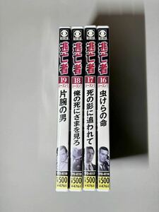 逃亡者　シーズン1 vol.16 vol.17 vol.18 vol.19 日本語吹替版！！