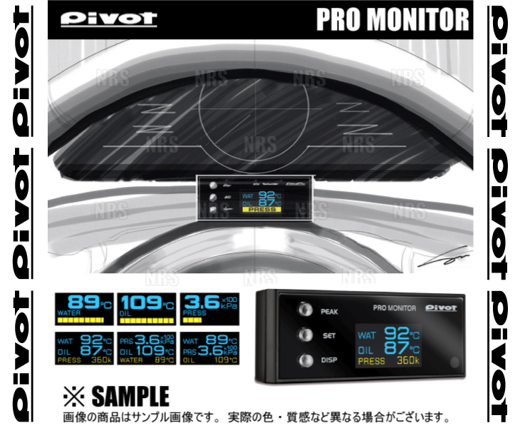 PIVOT ピボット PRO MONITOR プロモニター 本体のみ (PRM