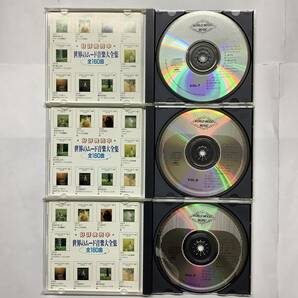 オムニバス ワールド ムード ミュージック 9CDセット NO1~9の画像6