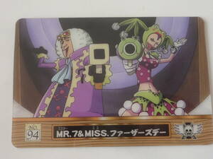 ONE PIECE ワンピース 新海賊王グミ グミカ プラスチックカード★No.94 MR.7&MISS.ファーザーズデー【即決】