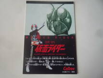 カルビー 2003 仮面ライダーチップス カード 復刻版★イラストカード OR-05【即決】 _画像2