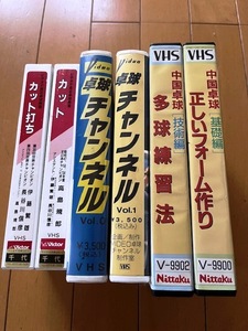 ■中古VHS　卓球関係のビデオテープ　6本セット　動作未確認品　100円スタート■　