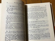 8●新々英文解釈研究 　 山崎貞/著　第8訂版　佐山栄太郎改訂　研究社　帯付き●　_画像7