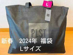 定価スタート！【PLST 2024年福袋】 Lサイズ ５点セット　コート　ストール　ワイドパンツ　カーディガン　大きいサイズ　お得！