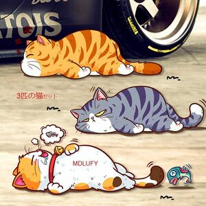 M-単一の猫のサイズ: 約18cm×6cm MDLUFY 車ステッカー 猫 かわいいネコのイラスト 防水仕様 装飾 おしゃれ