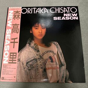 【LP】森高 千里 / NEW SEASON