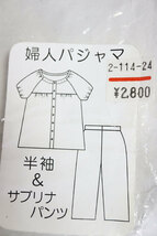 p33 ナイトウェア 夏 パジャマ 上下セット 涼感素材 部屋着 Mサイズ 花柄 パープル　紫 かわいい レディースファッション レーヨン_画像2