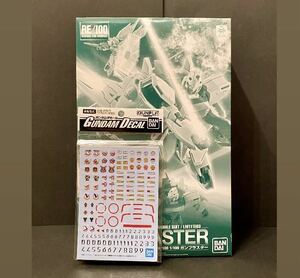 RE ガンブラスター （キャンペーンデカール付）未組立 1/100 機動戦士Vガンダム プレミアムバンダイ プレバン 限定