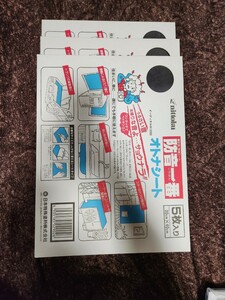 日本特殊塗料 防音一番 オトナシート 3箱 デッドニング