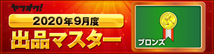 ★送料無料！　第42回 全国女子駅伝 令和6年 大会公式プログラム ★令和6年1月14日 新品・未読品_画像4