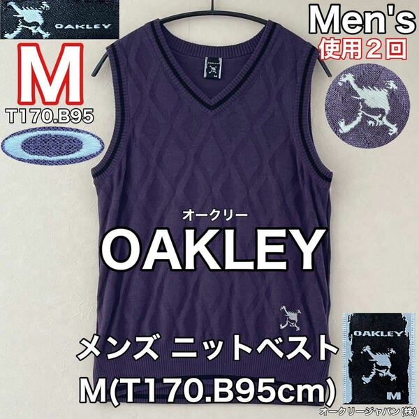 超美品 OAKLEY(オークリー)メンズ ニット ベスト M(T170.B95cm)パープル 使用2回 ゴルフ スポーツ アウトドア ウール 秋冬