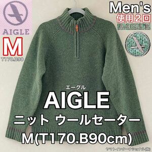 超美品 AIGLE(エーグル)メンズ ニット ウール セーター M(T170.B90cm)グリーン 使用2回 アウトドア スポーツ ヤマトインターナショナル(株)